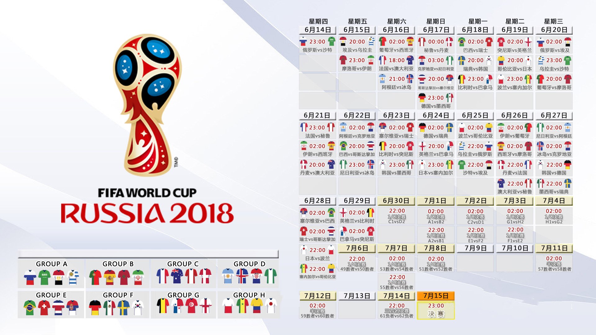 塔雷米主宰攻守转换，巴西西班牙上演2026世界杯C组唯一经典